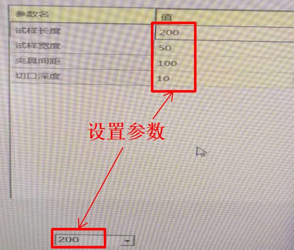 圖5:設(shè)置參數(shù)